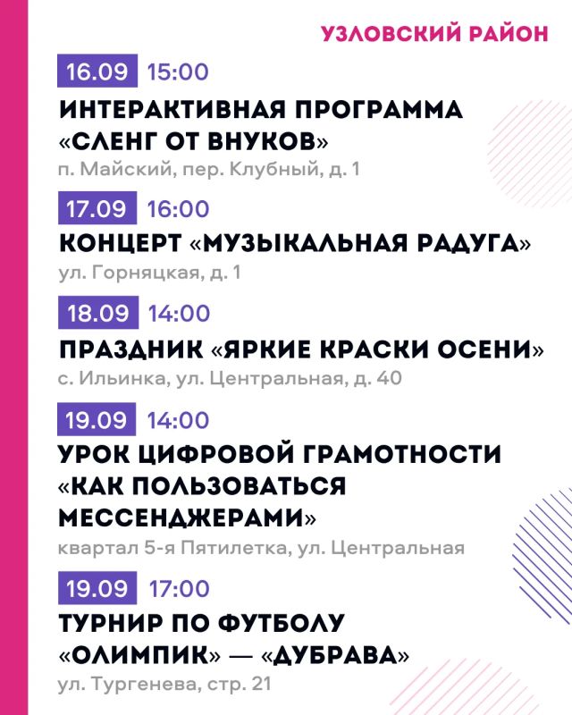 Дмитрий Миляев: «Активное долголетие»: время для себя и новых впечатлений Дмитрий Миляев: «Активное долголетие»: время для себя и новых впечатлений