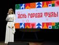#ГоржусьРоссией. Дарья Герасимова: «Пусть наша любимая Тула и дальше процветает» Заместитель председателя Тульской городской Думы, заместитель руководителя фракции «Единая Россия» Дарья Герасимова в День 880-летия Тулы...