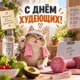 #КорочеПраздники на 15 сентября