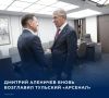 Дмитрий Аленичев вновь возглавил тульский «Арсенал»
