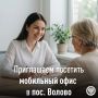 В пос. Волово состоится мобильный офис для налогоплательщиков