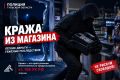 Сотрудники полиции в Туле установили подозреваемого в покушении на кражу