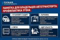 В Новомосковске полицейские раскрыли угон автомобиля