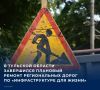 В Тульской области план дорожных работ на региональных объектах по нацпроекту «Инфраструктура для жизни» выполнен на 100%