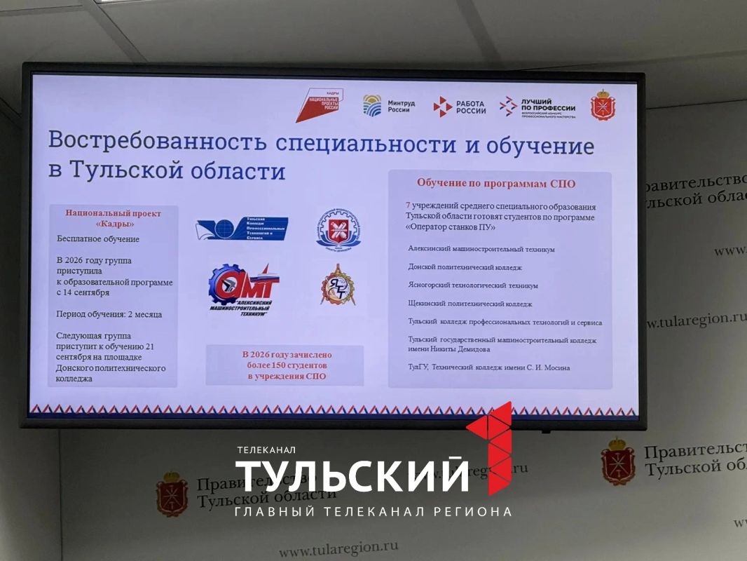 Тула во второй раз примет финал конкурса операторов станков с ПУ Тула во второй раз примет финал конкурса операторов станков с ПУ