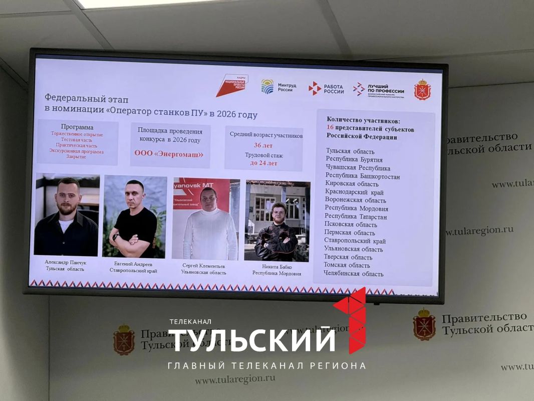 Тула во второй раз примет финал конкурса операторов станков с ПУ Тула во второй раз примет финал конкурса операторов станков с ПУ