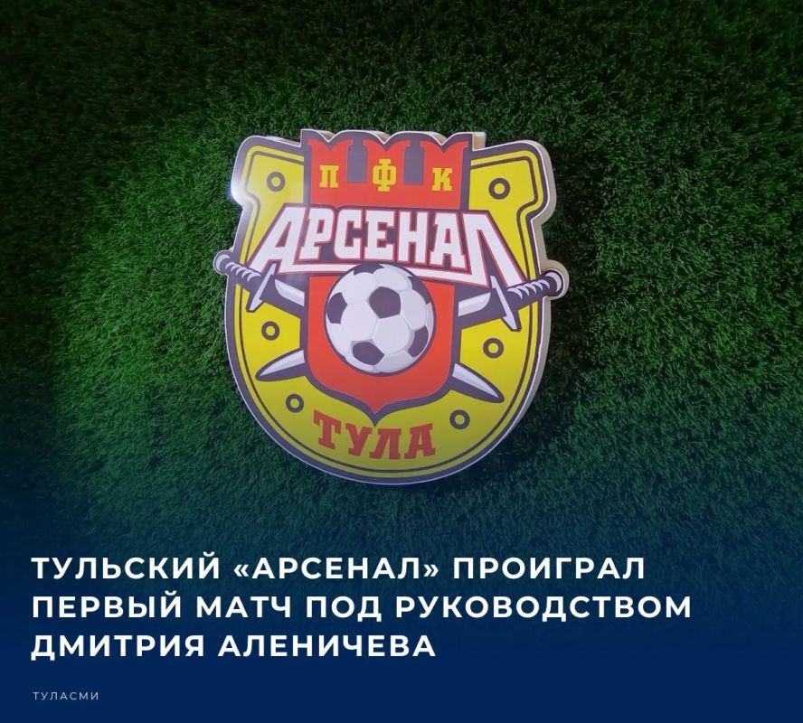 «Оружейники» потерпели поражение со счетом 3:1 в гостевом матче Первой лиги против красноярского «Енисея»