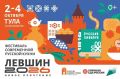 Туляков угостят мясом оленя на улице Металлистов