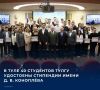 В Тульском государственном музее оружия состоялась церемония вручения сертификатов на стипендию имени Д. В. Коноплёва. Как сообщает пресс-служба ТулГУ, выплата составляет 25 тысяч рублей ежемесячно и назначается за...