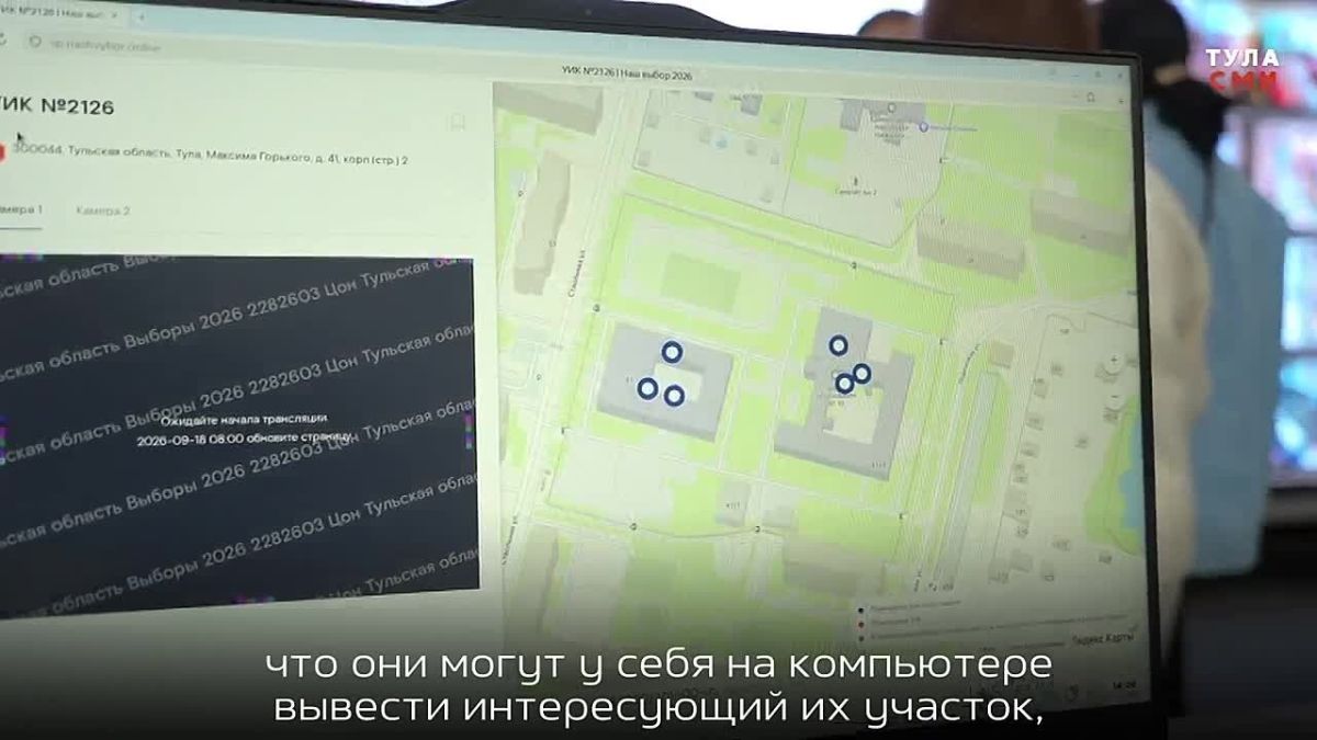 В Туле презентовали Центр общественного наблюдения за выборами