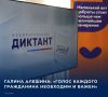 #ГоржусьРоссией. Депутат Тульской областной Думы Галина Алешина в онлайн-формате присоединилась к площадке межрегиональной акции «Избирательный диктант», посвящённой вопросам избирательного права, процедуре голосования...