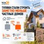Туляки стали строить заметно меньше частных домов