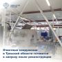 В рабочем поселке Теплое Тульской области завершена масштабная реконструкция очистных сооружений