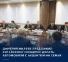 Губернатор Тульской области встретился с президентом компании, производящей автомобили на территории региона, Му Фэном