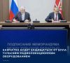 Губернатор Камчатского края Владимир Солодов достиг договоренности о приобретении в Тульской области специализированного радиолокационного оборудования