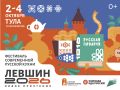 На тульском гастрофестивале соберутся вкусы со всей страны