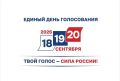Илья Беспалов: Друзья! 18, 19 и 20 сентября в нашей стране пройдут выборы
