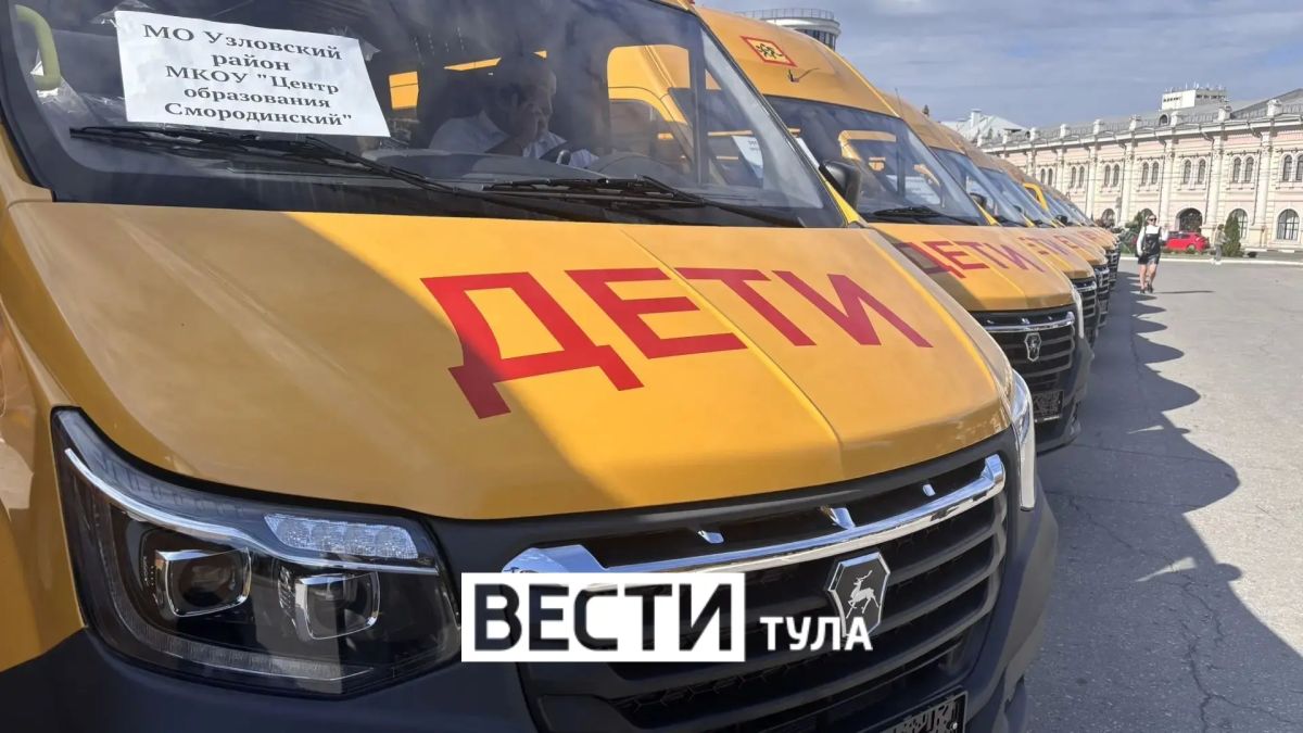 Сегодня область получила новеньких школьных автобусов Сегодня область получила новеньких школьных автобусов