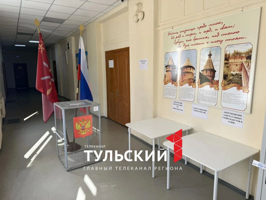 Все 1040 избирательных участков Тульской области оборудовали видеонаблюдением Все 1040 избирательных участков Тульской области оборудовали видеонаблюдением