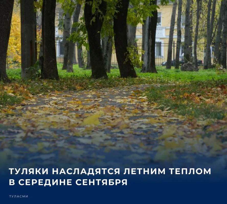 Сегодня, 17 сентября, в Тульской области сохранится переменная облачность