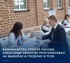 Замминистра спорта России Александр Никитин проголосовал на выборах в Госдуму в Туле