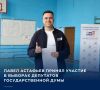 #Выборы2026. Руководитель реготделения «Молодой Гвардии Единой России» в Тульской области, депутат Тульской гордумы Павел Астафьев проголосовал на одном из избирательных участков в Туле сегодня утром