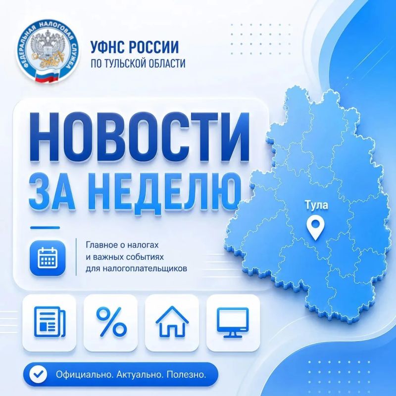 О чем информировали с 14 по 18 сентября