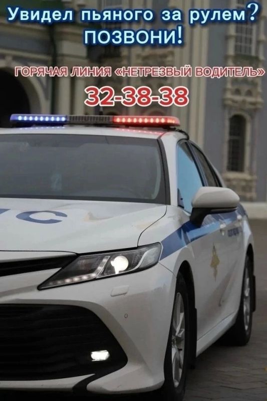 Госавтоинспекция Тульской области призывает граждан сообщать о нетрезвых водителях
