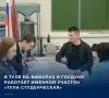 #Выборы2026. В Туле, в Университете Льва Толстого, в дни выборов депутатов Государственной Думы — 18, 19 и 20 сентября — работает именной избирательный участок «Тула студенческая»