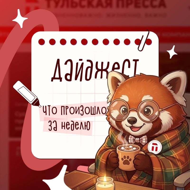 Неделя была насыщенной и богатой на события — пробежимся по некоторым из них в этот вечер пятницы: