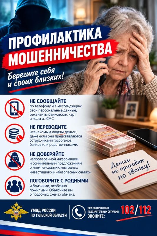 Пожилая жительница Плавска стала жертвой мошенников
