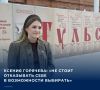 #Выборы2026. Депутат Госдумы от партии «Новые люди» Ксения Горячева отдала свой голос на выборах в стенах атриума Тульского кремля
