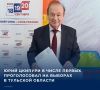 #Выборы2026. Председатель Общественной палаты Тульской области шестого состава, заслуженный врач РФ, почётный гражданин города-героя Тулы Юрий Цкипури одним из первых в регионе сделал свой выбор на избирательном участке по...