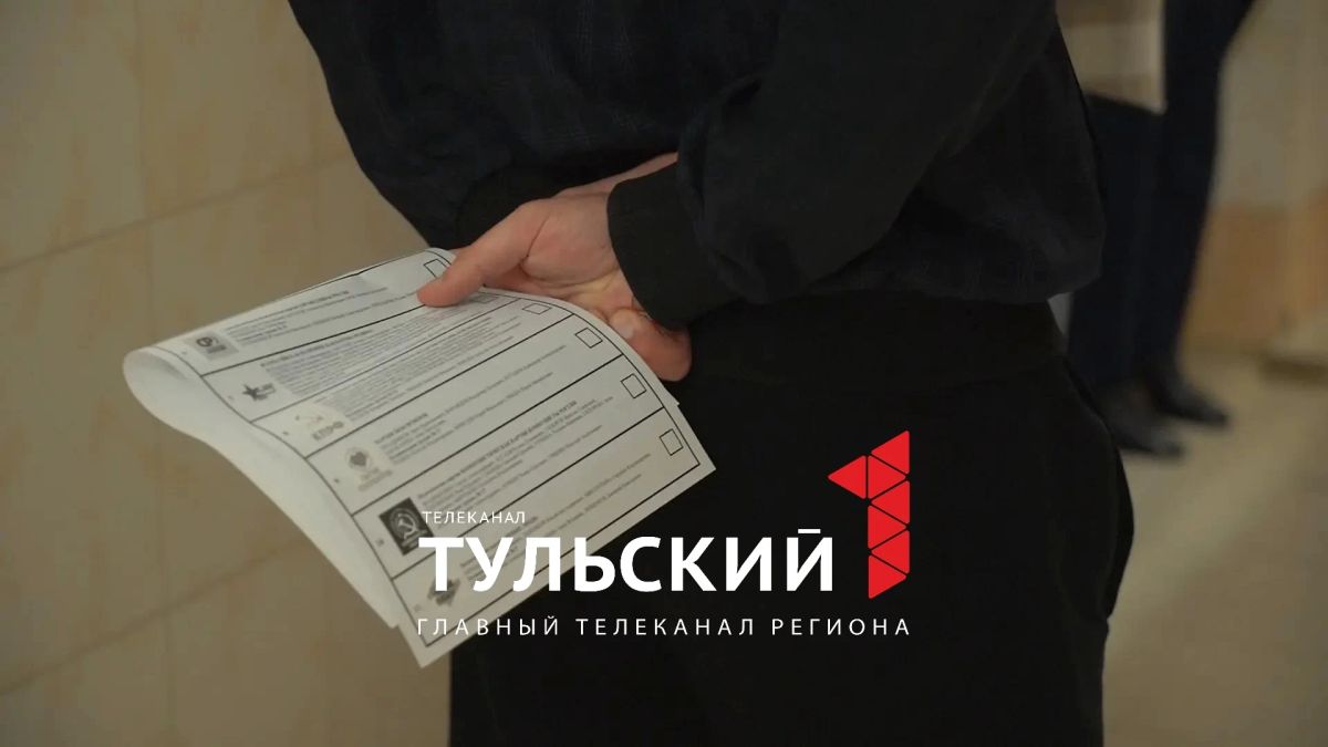 Более 200 человек решили проголосовать в тульском СИЗО Более 200 человек решили проголосовать в тульском СИЗО