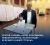 #Выборы2026. Депутат Тульской областной Думы, член фракции «Единая Россия» Сергей Галкин принял участие в голосовании на выборах депутатов Государственной думы IX созыва