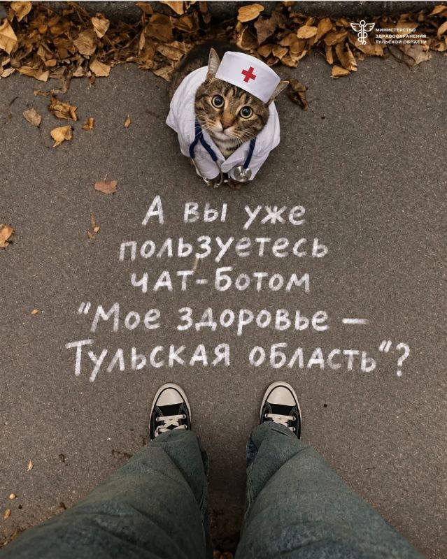 Нужно записаться к врачу?. Воспользуйтесь медицинским чат-ботом