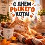 #КорочеПраздники на 18 сентября