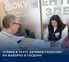 #Выборы2026. В Тульском государственном университете активно идут выборы депутатов Государственной Думы Федерального Собрания девятого созыва