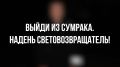 Госавтоинспекция Тульской области напоминает родителям несовершеннолетних участников дорожного движения о необходимости быть внимательнее к своим детям, стараясь обеспечить для них максимальную безопасность