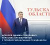 Помощник президента РФ обратился к работникам и ветеранам региональных оборонных предприятий
