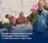 Как сообщает газета «Ясногорье», выборы в муниципалитете традиционно становятся настоящим праздником