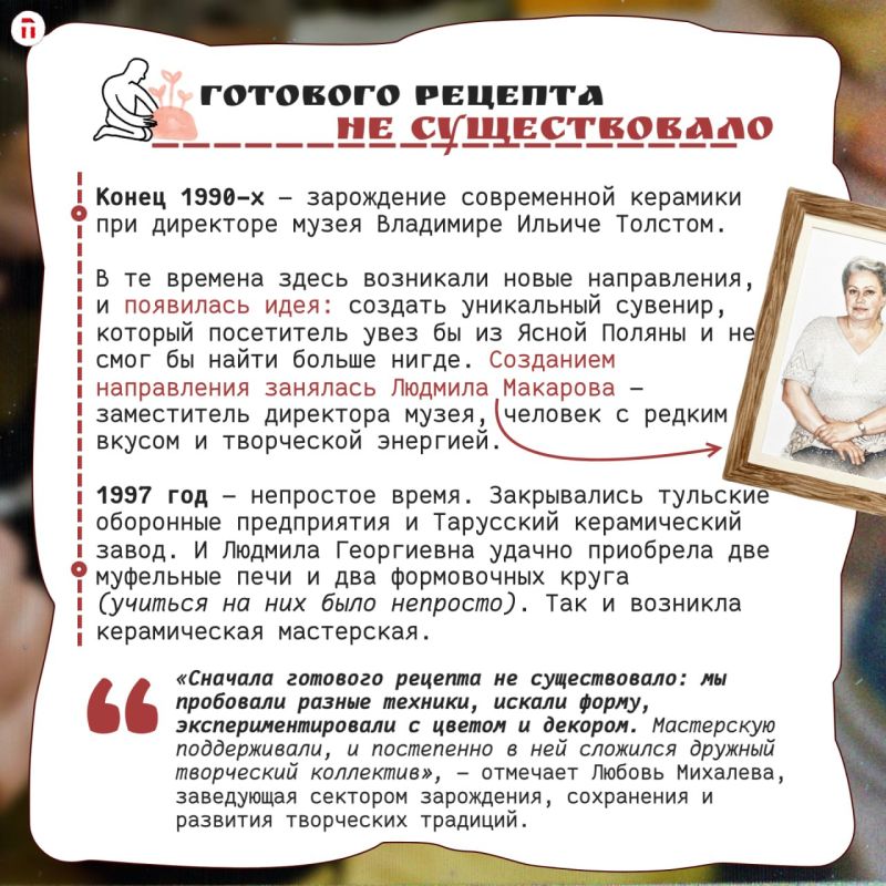 Какой уникальный сувенир можно увезти из Ясной Поляны? Местную керамику! Какой уникальный сувенир можно увезти из Ясной Поляны? Местную керамику!