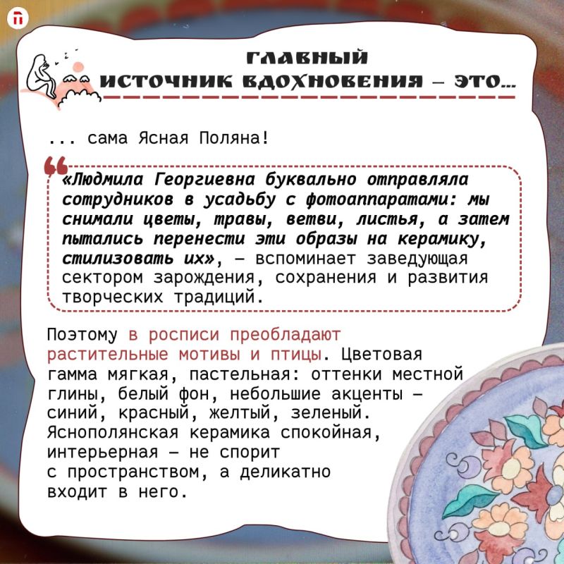 Какой уникальный сувенир можно увезти из Ясной Поляны? Местную керамику! Какой уникальный сувенир можно увезти из Ясной Поляны? Местную керамику!