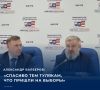 #Выборы2026. Руководитель Тульского регионального отделения ЛДПР Александр Балберов подвел итоги завершившихся в регионе выборов в Госдуму