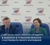 #Выборы2026. Тульской области в выборах в Госдуму участвовало много молодежи, заявила глава штаба общественного наблюдения, член Общественной палаты региона Татьяна Разумовская