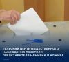 #Выборы2026. В Туле центр общественного наблюдения посетили международные наблюдатели из Намибии и Алжирской Народно-Демократической Республики