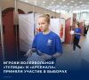 Выборы – это возможность проявить командный дух