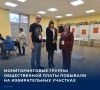 Представители общественного штаба по наблюдению за выборами в Тульской области Елена Бобкова и Михаил Фокин посетили на избирательных участках Щекинского района