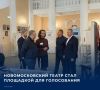 #Выборы2026. Новомосковский театр драмы не просто один из культурных центров города, и не только местная достопримечательность – это настоящая легенда
