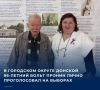В городском округе Донской Тульской области на избирательном участке № 718 «Бобринский» свой гражданский долг исполнил 96-летний Вольт Пронин